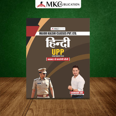 UPP Hindi Book