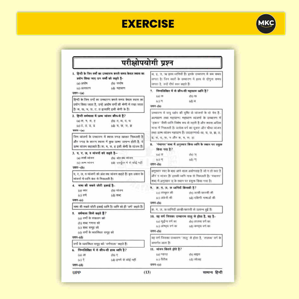 SSC-GD/Assam Rifles Hindi Book