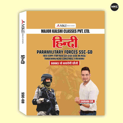SSC-GD/Assam Rifles Hindi Book