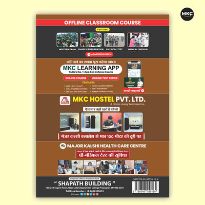 Order Online CAPF Elementary Mathematics Book (2026 Edition) at Affordable Price