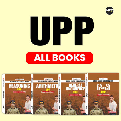 Buy UPP All Books (2026 Latest Edition) Online at a Reasonable Price