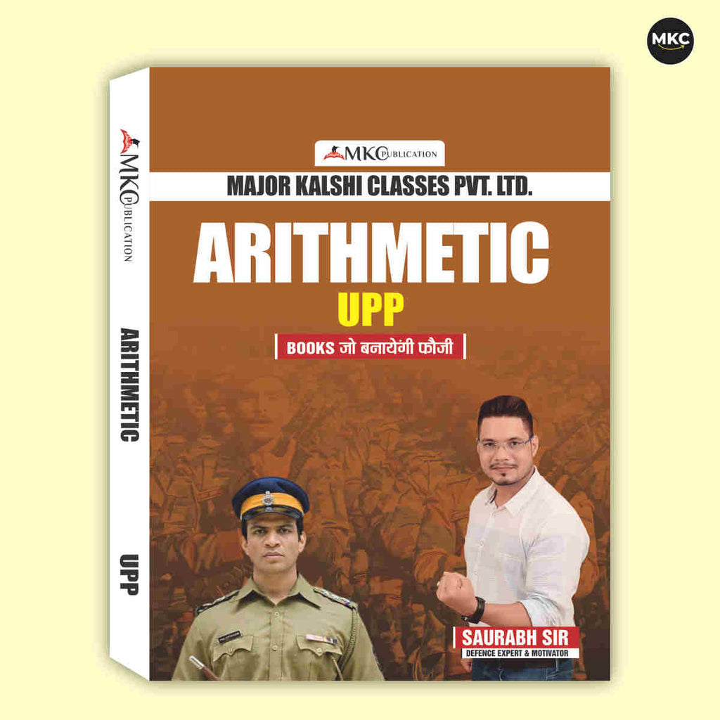 Buy UPP Arithmetic Book (2026 Latest Edition) Online at a Reasonable Price