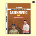 Buy UPP Arithmetic Book (2026 Latest Edition) Online at a Reasonable Price