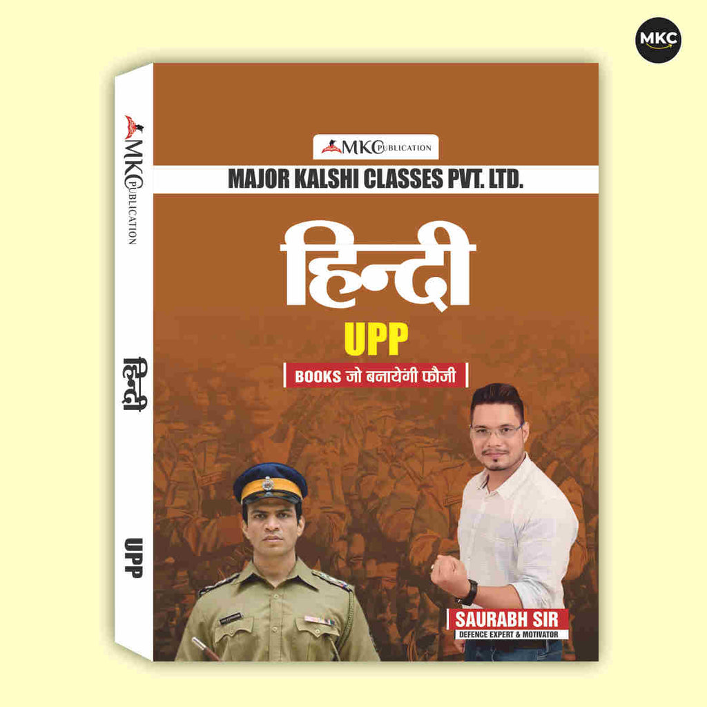 UPP Hindi Book