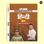 UPP Hindi Book
